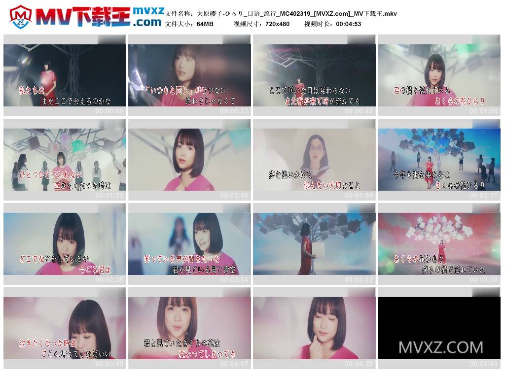 大原樱子-ひらり_日语_流行_MC402319